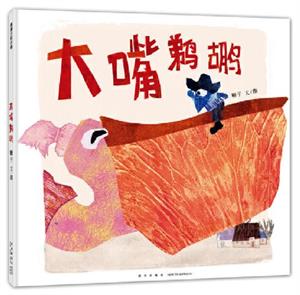 大嘴鹈鹕